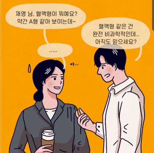 친구 없는 애들 대화법.jpg
