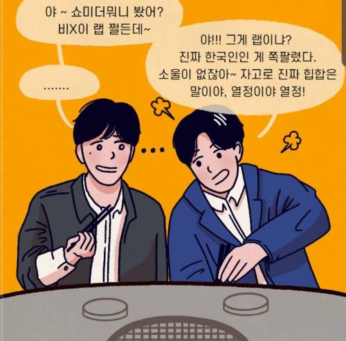 친구 없는 애들 대화법.jpg