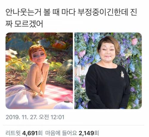 겨울왕국 안나 닮은꼴..jpg