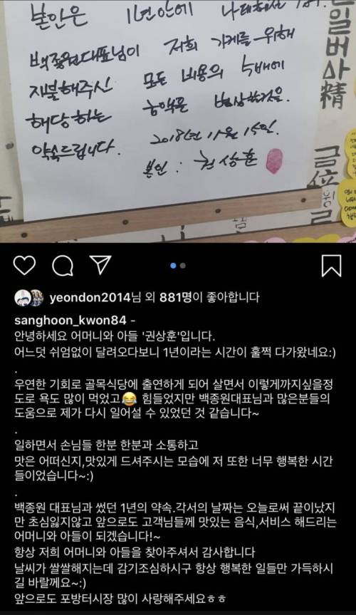 골목식당 홍탁집 독립의 날.jpg