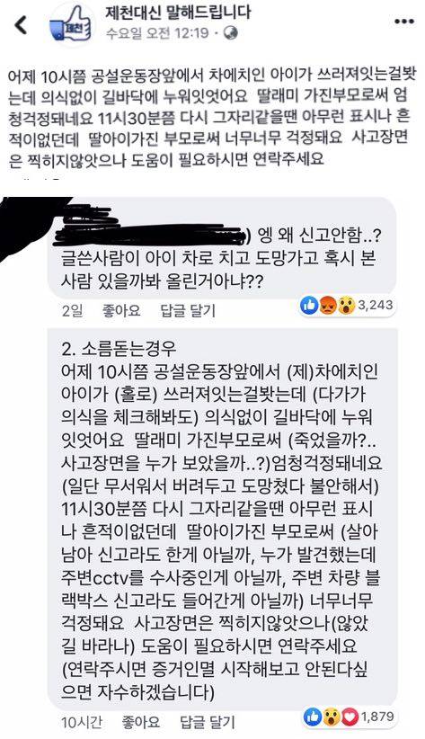제보자가 범인인 것 같아요