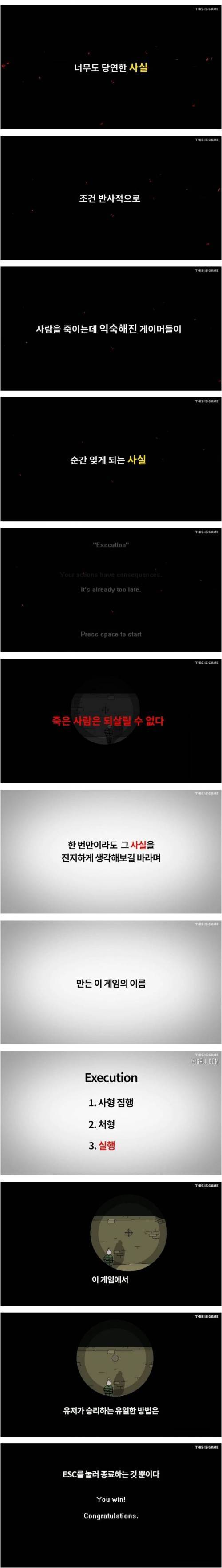 [스압] 99%의 게이머가 클리어하지 못하는 이상한 게임