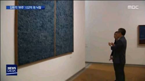 131억에 낙찰된 한국 화가 그림.jpg
