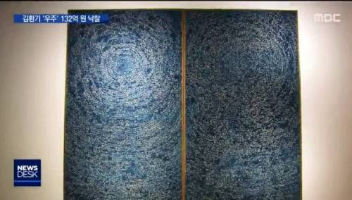 131억에 낙찰된 한국 화가 그림.jpg