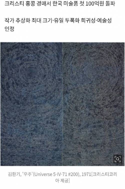 131억에 낙찰된 한국 화가 그림.jpg
