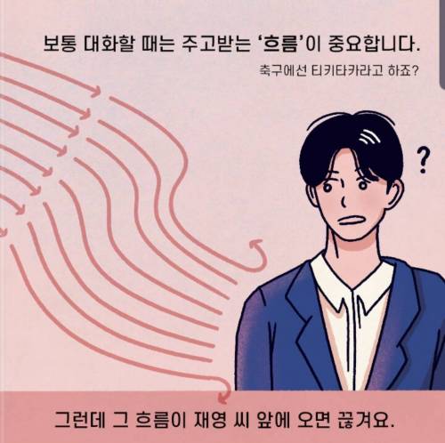 친구 없는 애들 대화법.jpg