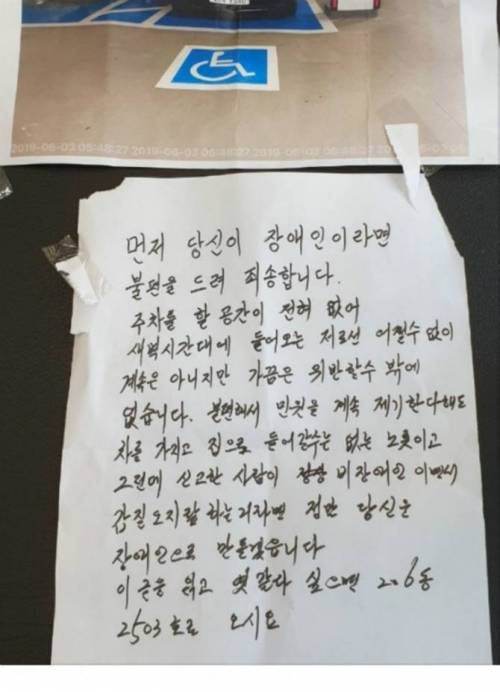 인간 쓰레기가 보내온 쪽지.jpg