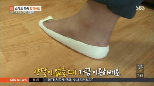 양말이 없을 때 방법.jpg