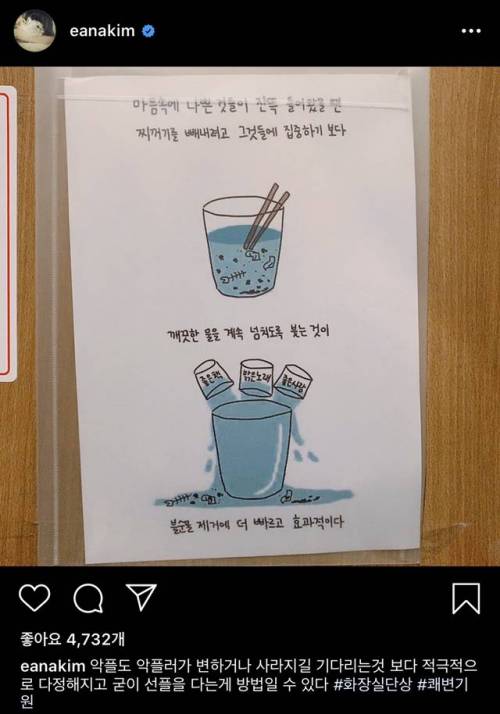 악플에 관한 작사가의 게시글.jpg