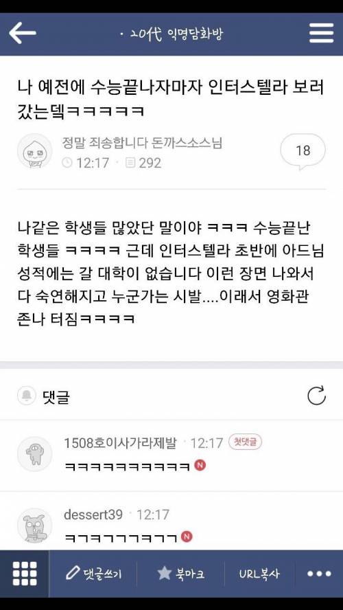 인터스텔라 관람 후기.jpg