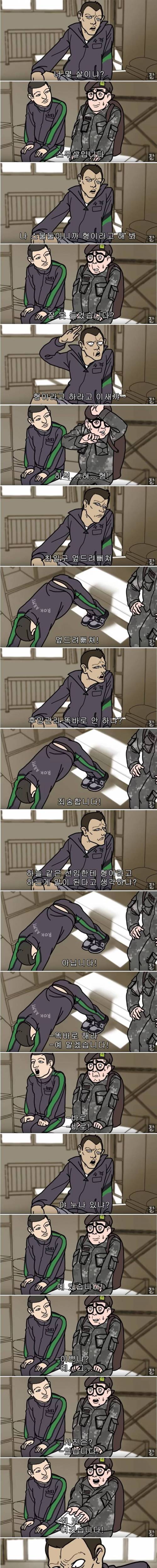 [스압] 신병 받는 부대 .jpg