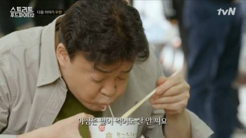 스푸파2에서 나온 백종원 명언.jpg