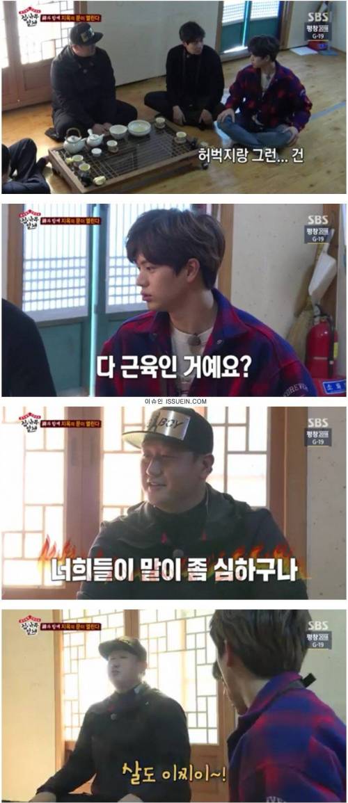 차마 묻기힘든 질문.jpg
