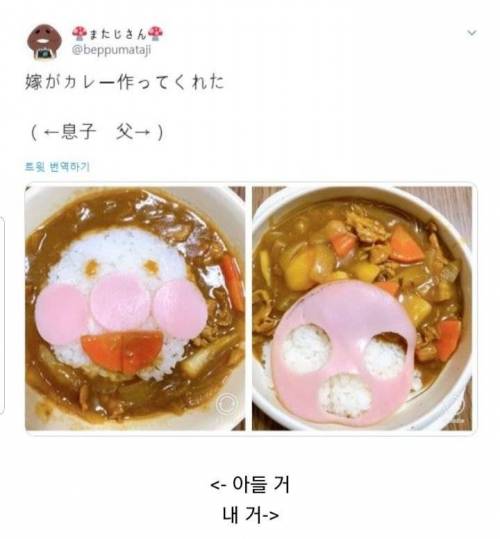 아내가 카레를 만들어주었다.jpg