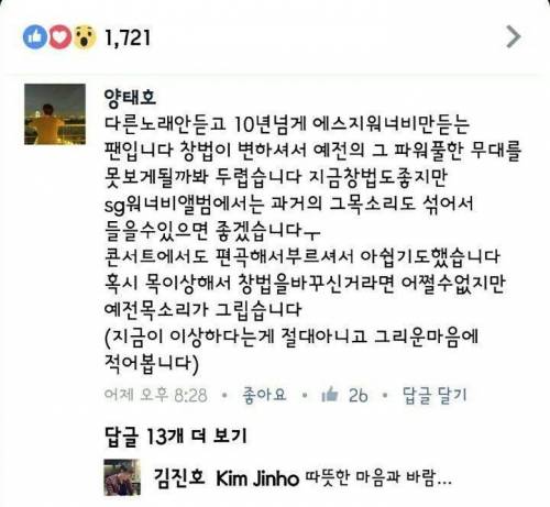 어느 가수와 10년팬의 대화.jpg