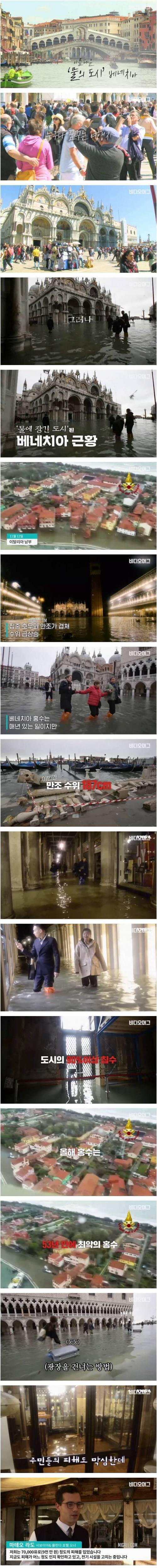 [스압] 물에 잠긴 도시가 된 베네치아 근황.jpg