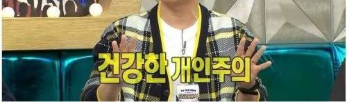 [스압] 장성규가 느낀 건강한 개인주의.jpg