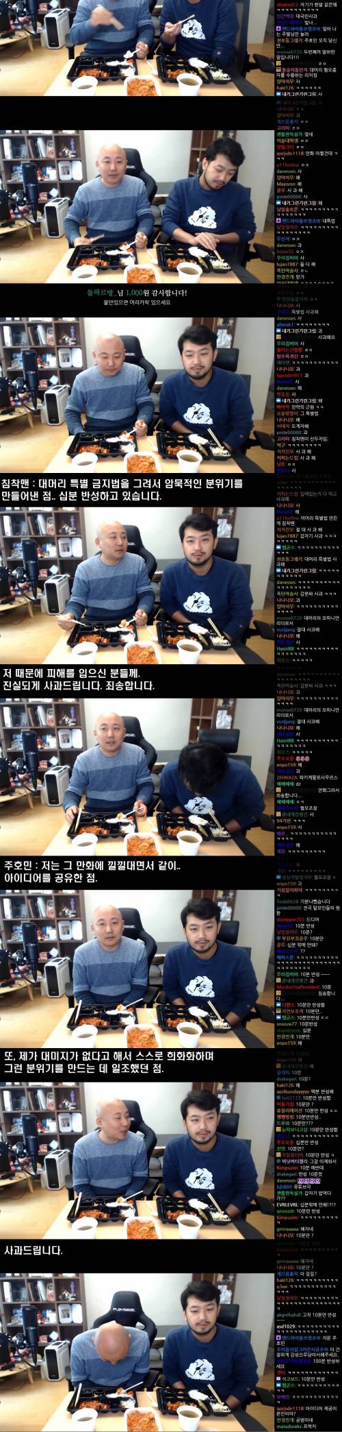 [스압] 두 남자의 진지한 사과..jpg