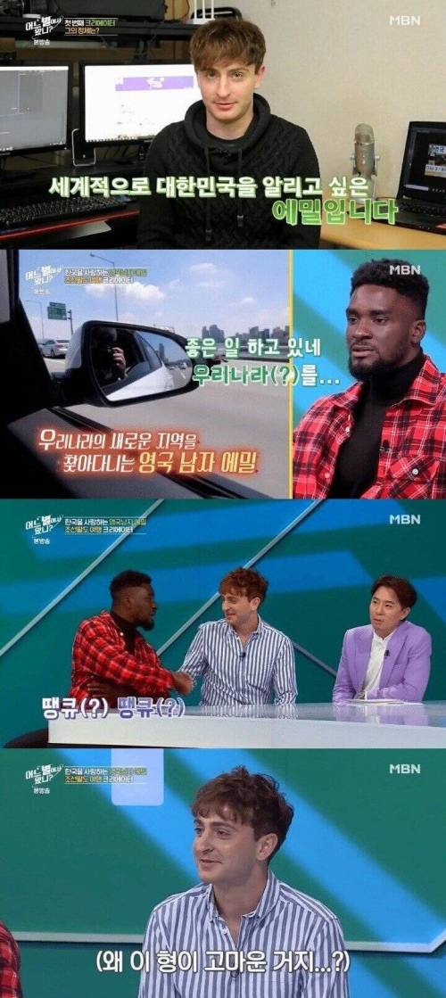 외국인이 고마운 한국인