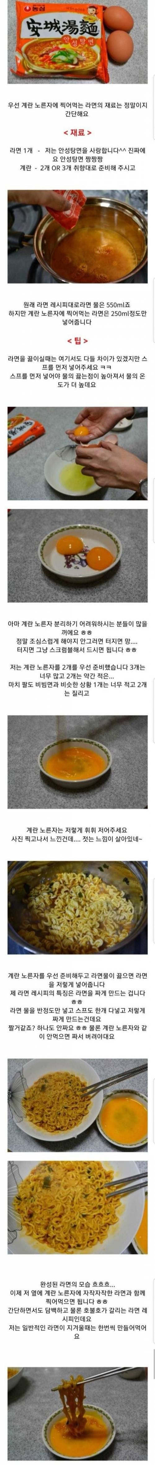 색다른 라면 조리법.jpg