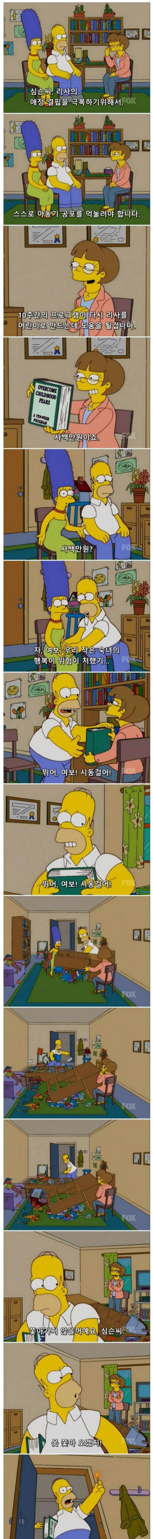딸의 미래 vs 400만원