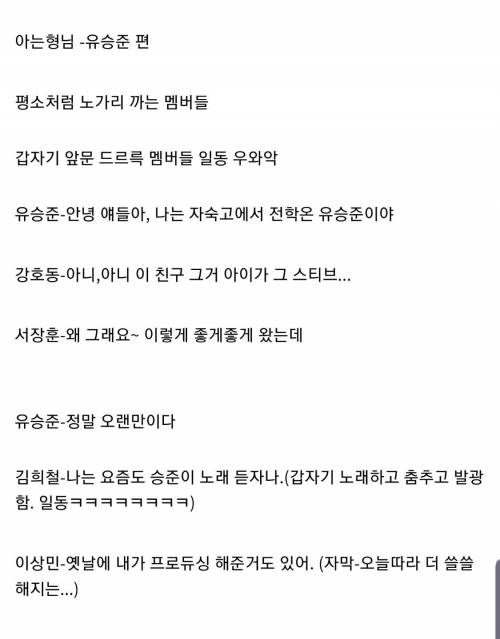 아는 형님 유승준편.jpg