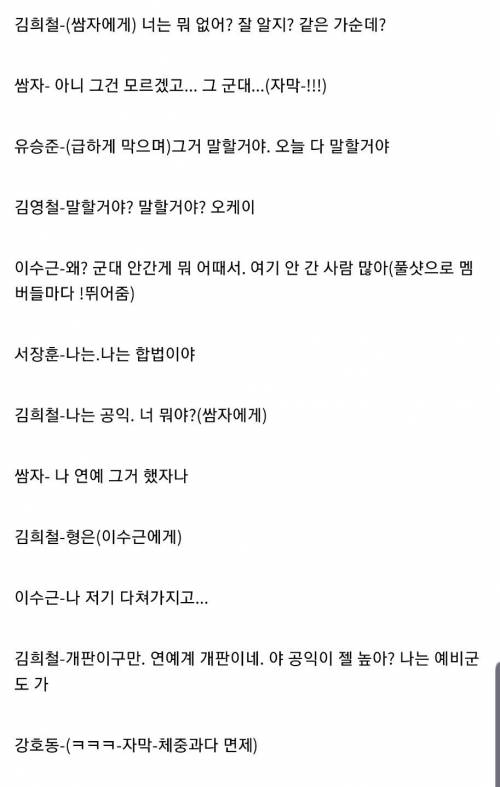 아는 형님 유승준편.jpg