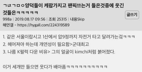 외국인들이 케이팝 팬픽 쓸 때.jpg