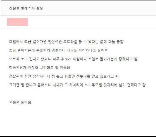 관광객의 심리를 잘 아는 경찰