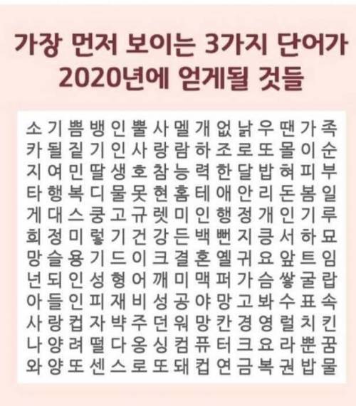 2020년 운세.jpg