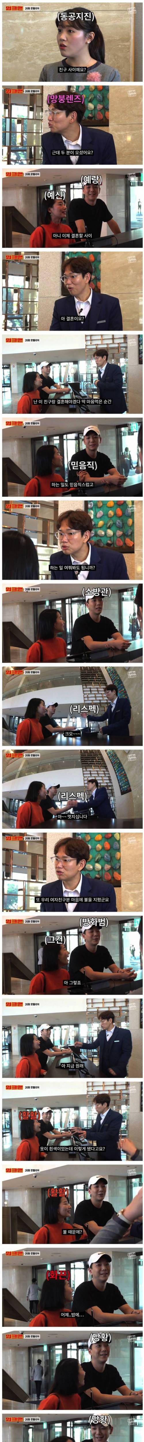 [스압] 함께 선 넘는 인터뷰.jpg