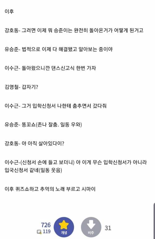아는 형님 유승준편.jpg