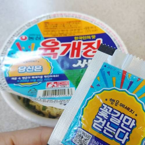 포장지가 바뀐 육개장 사발면.jpg