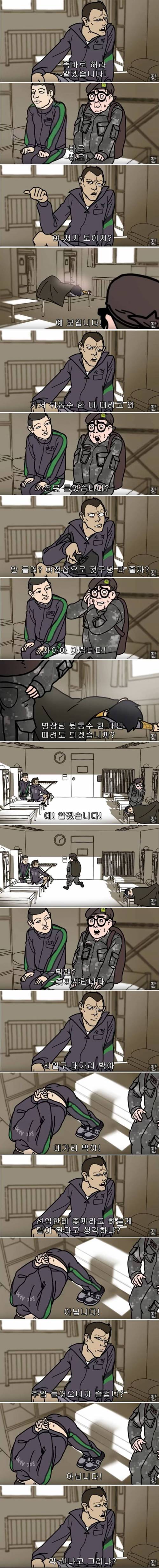 [스압] 신병 받는 부대 .jpg