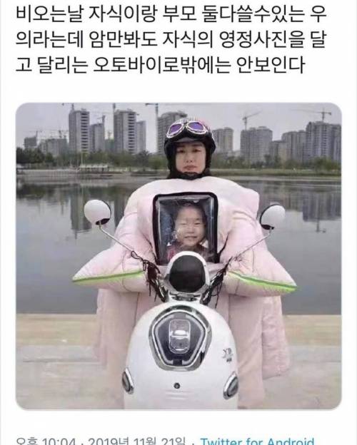 자식을 안고 오토바이 타는 어머니.jpg