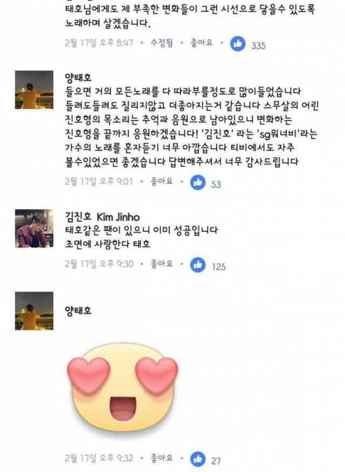 어느 가수와 10년팬의 대화.jpg