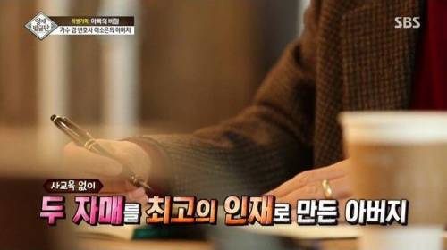 [스압] 자매를 천재로 만든 아빠의 교육법.jpg