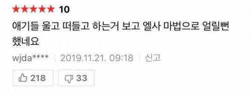 겨울왕국2 후기.jpg