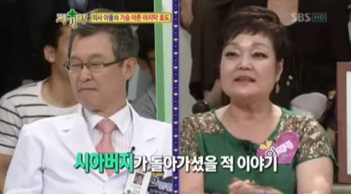 [스압] 의사 아들이 아버지께 해드린 마지막 효도.jpg