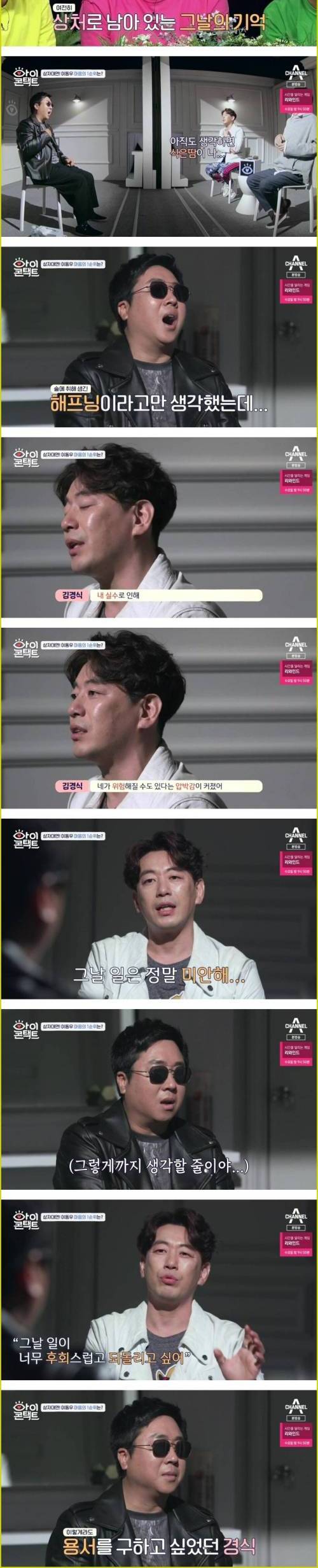 [스압] 개그맨 김경식이 죄책감을 느낀 순간