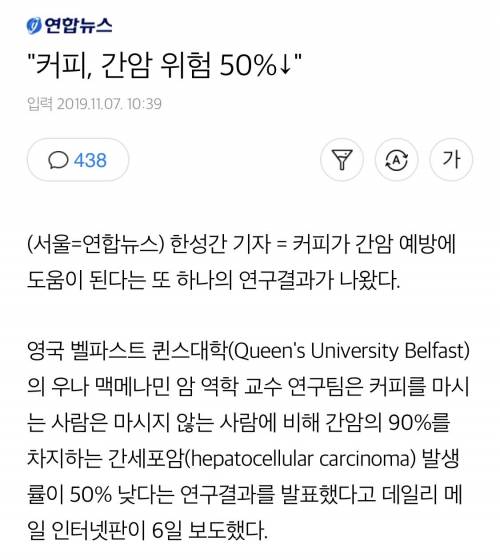 커피, 간암 위험 50% 감소.jpg