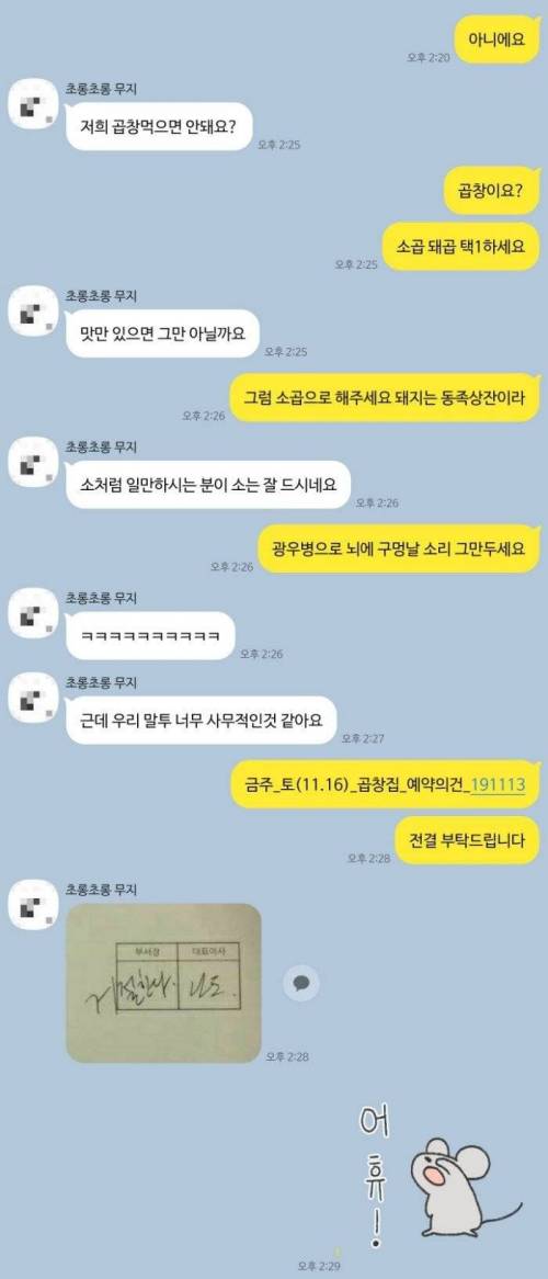 [스압] 소개팅으로 만난 남녀의 카카오톡 대화.jpg