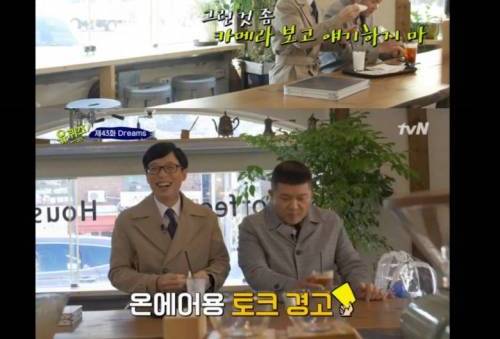 [스압] 음식 유래 찾는 조세호에 빡친 유재석.jpg