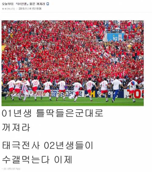 수능갤러리 '그세대' 등장.jpg