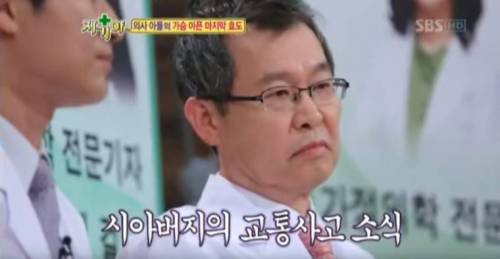 [스압] 의사 아들이 아버지께 해드린 마지막 효도.jpg