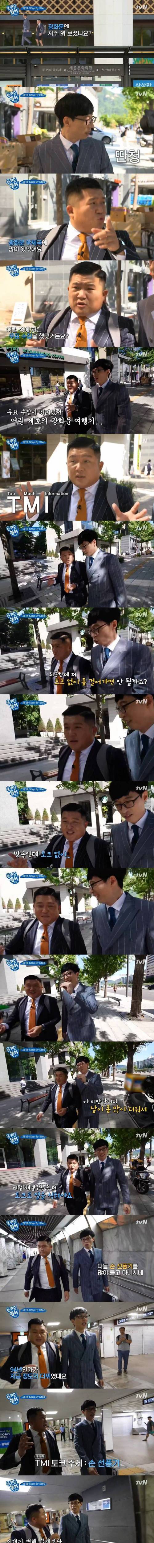 [스압] 예능인 본분에 충실하다고 혼나는 조세호.jpg