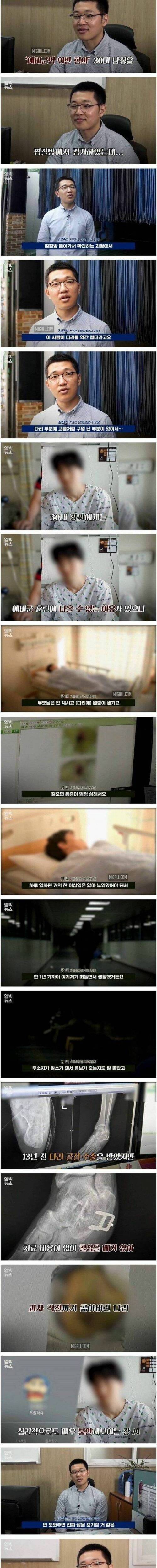 [스압] 예비군 훈련 상습 불참하는 사람을 잡은 경찰.jpg