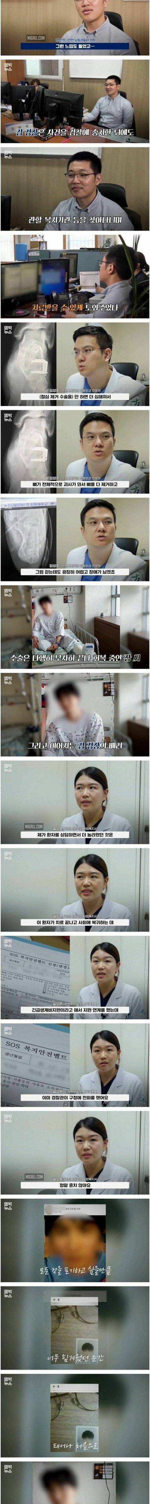[스압] 예비군 훈련 상습 불참하는 사람을 잡은 경찰.jpg