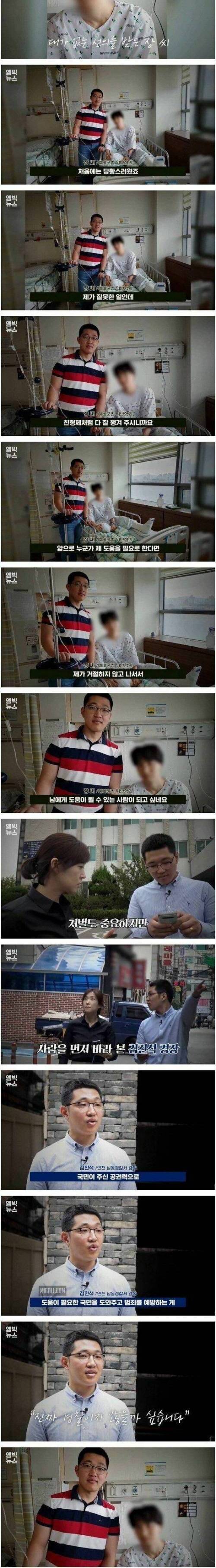 [스압] 예비군 훈련 상습 불참하는 사람을 잡은 경찰.jpg
