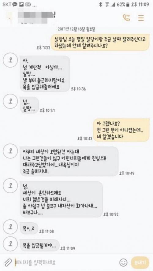 알바 한번에 짤리는 방법.jpg